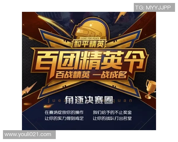 和平精英V5战队实力分析与战术探讨全方位解读 和平精英V5战队实力分析与战术探讨全方位解读