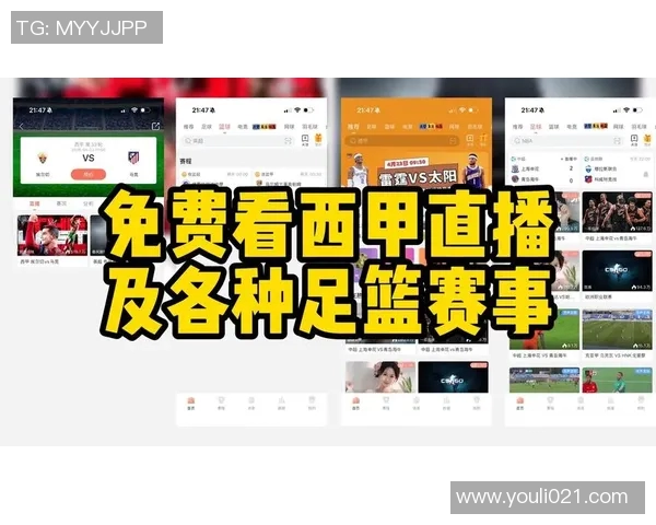 西甲联赛直播选择哪个平台清晰不卡顿 西甲联赛直播选择哪个平台清晰不卡顿
